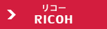 リコー RICOH