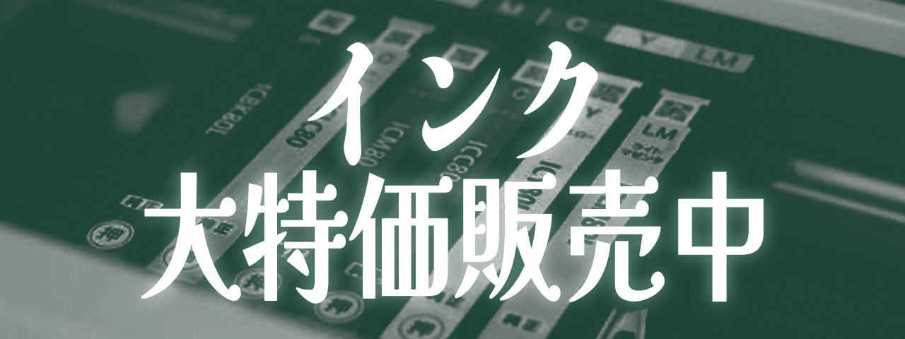 トナー246.com】日本最大級のトナー・インク専門店